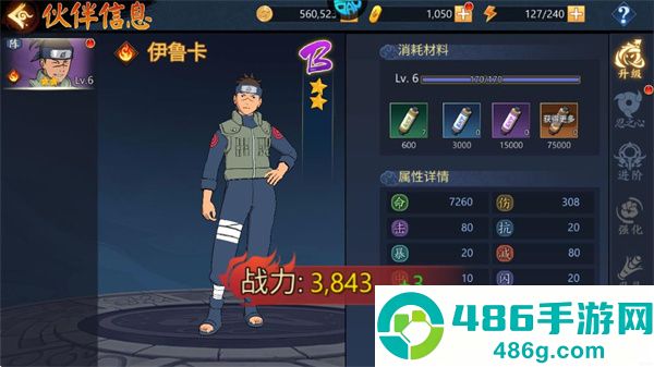 忍者学园游戏