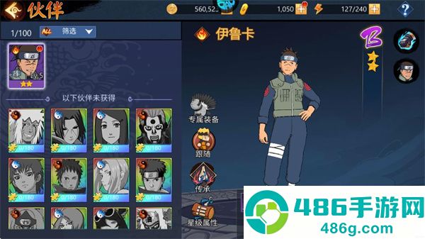 忍者学园游戏