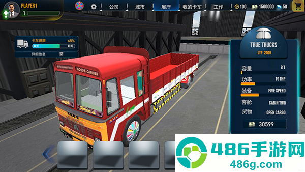 印度卡车大师最新版本(Truck Masters India)