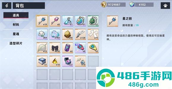 星神少女2025最新版