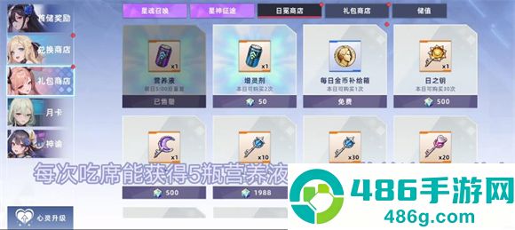 星神少女2025最新版