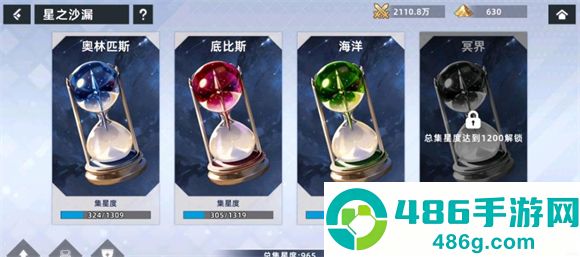 星神少女2025最新版