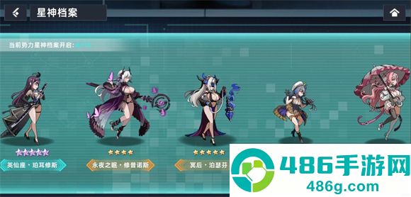 星神少女2025最新版