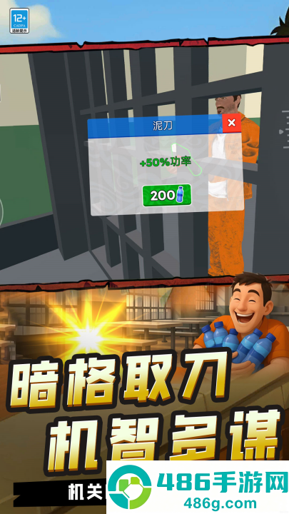 我高手高高手游戏