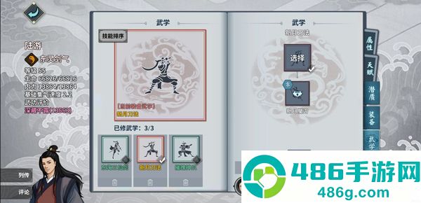 汉家江湖游戏