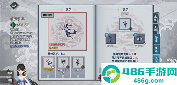 汉家江湖游戏