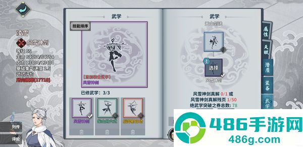汉家江湖游戏