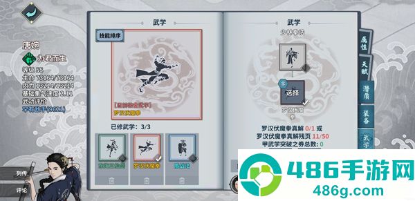 汉家江湖游戏