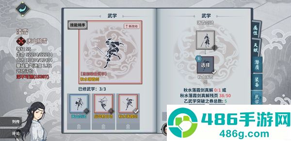 汉家江湖游戏