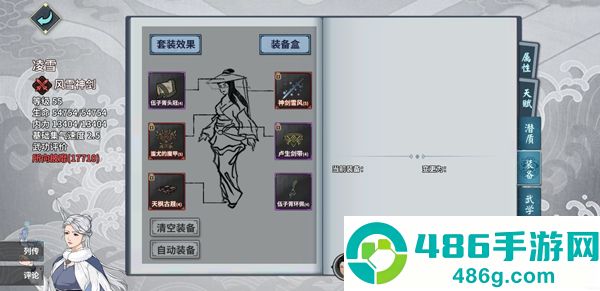 汉家江湖游戏
