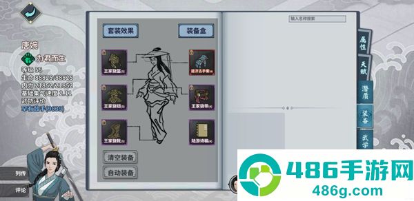 汉家江湖游戏