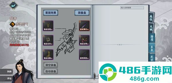 汉家江湖游戏