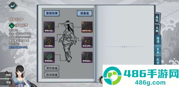 汉家江湖游戏