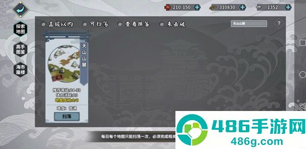 汉家江湖游戏