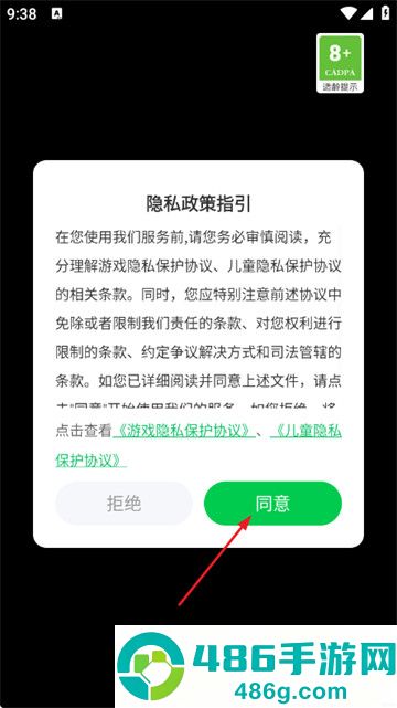 破坏大师免广告