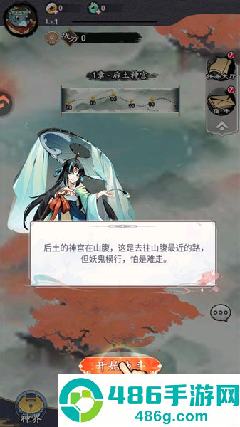 幽影探秘官方下载