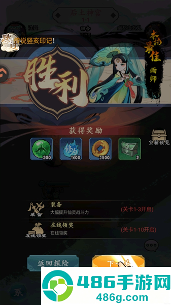 幽影探秘官方下载