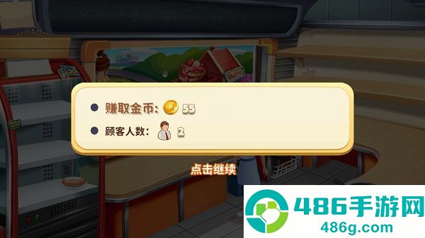 明星大厨2无限金币钞票