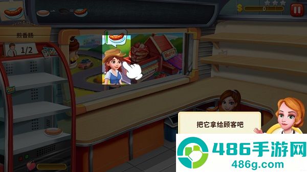 明星大厨2无限金币钞票