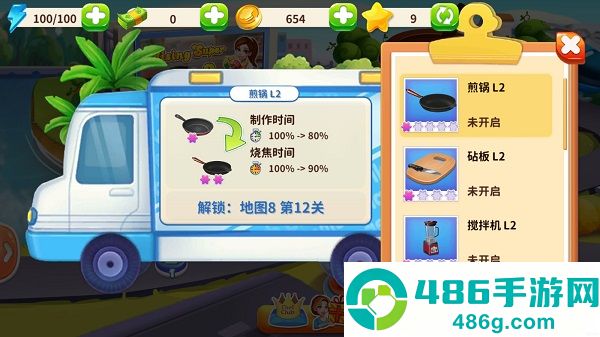 明星大厨2无限金币钞票