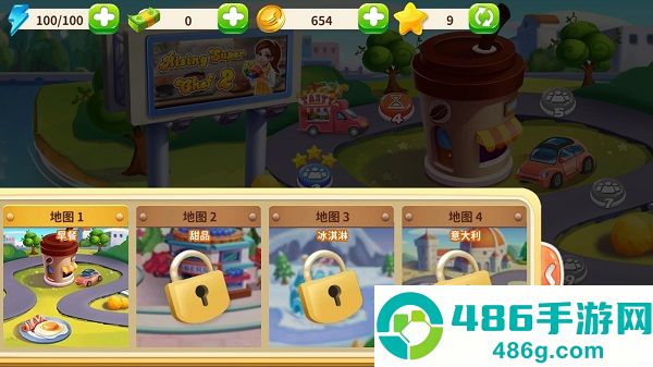 明星大厨2无限金币钞票