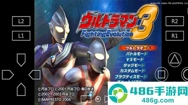 奥特曼格斗进化3优化版