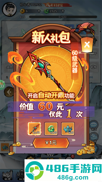 逆转漂流者游戏手机版