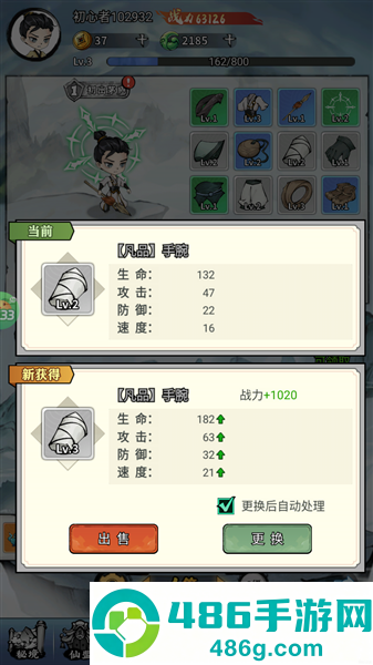 逆转漂流者游戏手机版