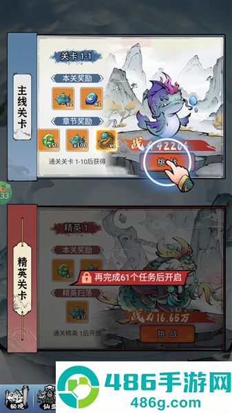 逆转漂流者游戏手机版