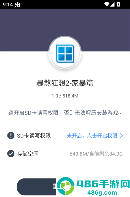 暴煞狂想2安卓版下载安装最新版本(暴煞狂想2-家暴篇)