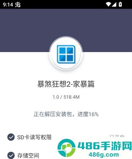 暴煞狂想2安卓版下载安装最新版本(暴煞狂想2-家暴篇)