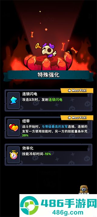 进击的恶魔团免广告版本