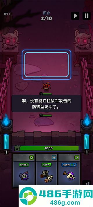 进击的恶魔团免广告版本