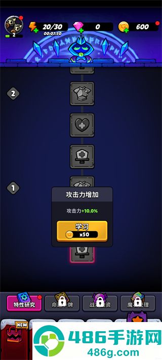 进击的恶魔团免广告版本