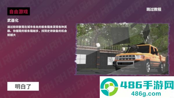 RH3逆火突袭手游