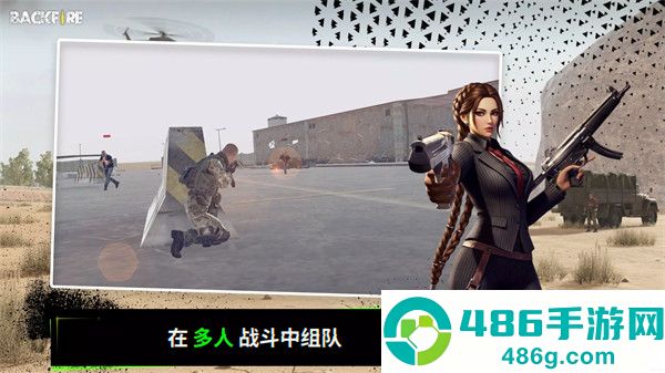 RH3逆火突袭手游