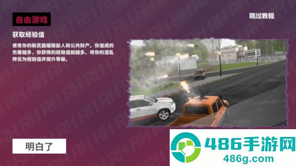 RH3逆火突袭手游