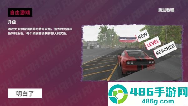 RH3逆火突袭手游