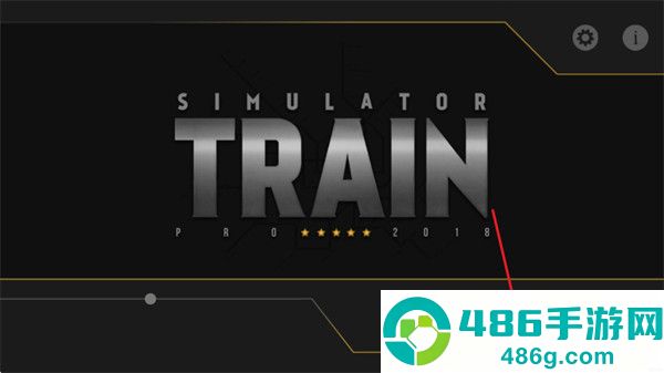 火车模拟器PRO2018最新版