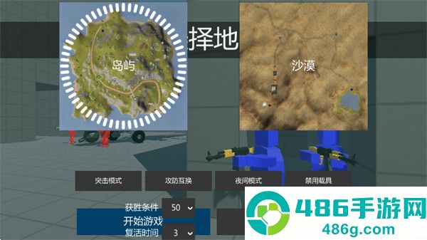 蓝方战地王者游戏