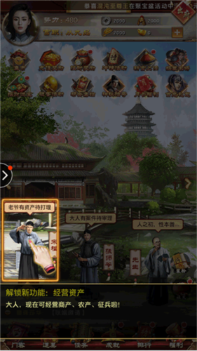 官居一品最新版