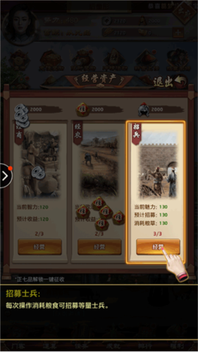 官居一品最新版
