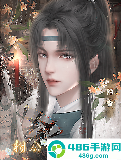 相公一枚田一亩手游