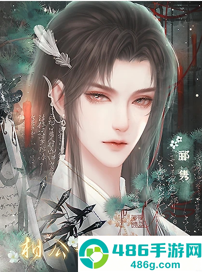 相公一枚田一亩手游