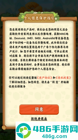春风小院赚钱小游戏
