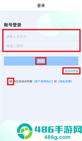 货秒秒司机版app官方下载
