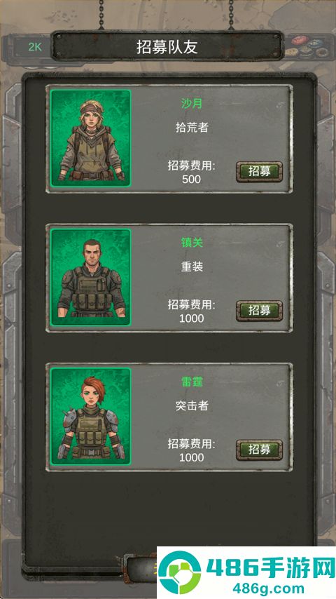我的末日小队游戏