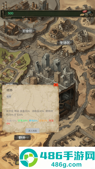 我的末日小队游戏