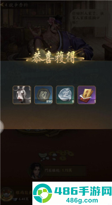 叫我大掌柜红包版