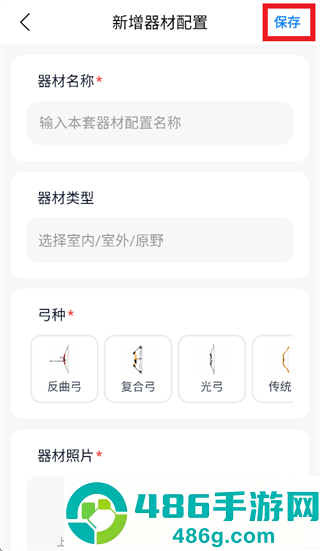 识箭app